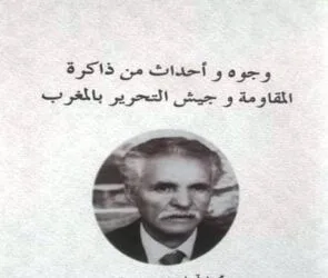 سعيد بونعيلات